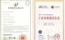 國家專利認證產(chǎn)品